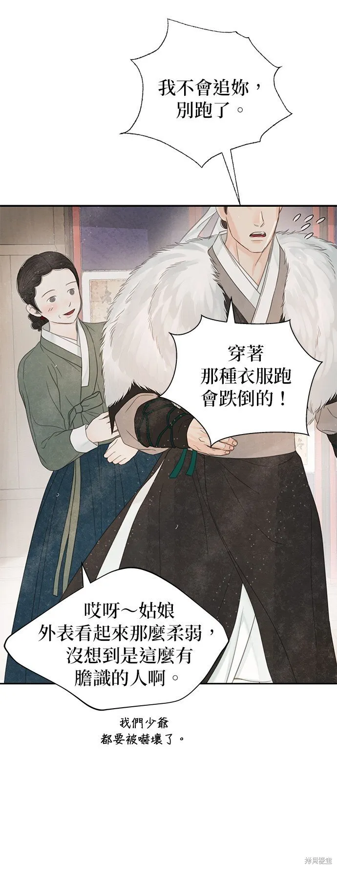第45话 第43页