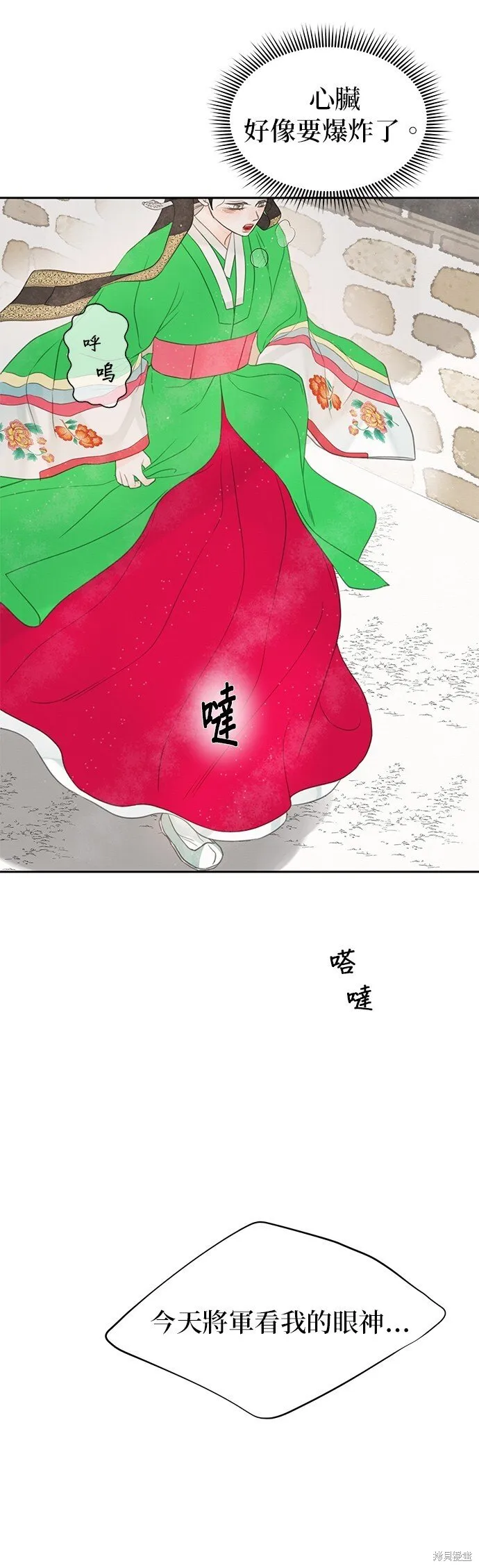 第45话 第49页