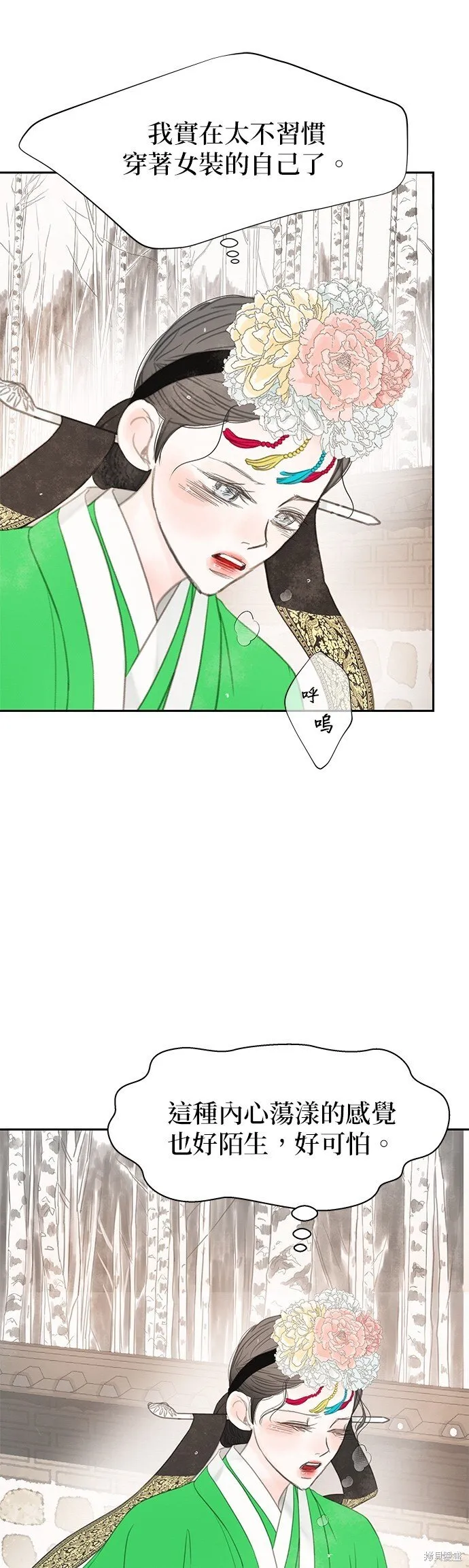 第45话 第52页
