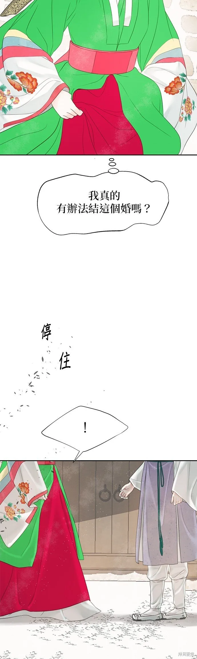 第45话 第53页