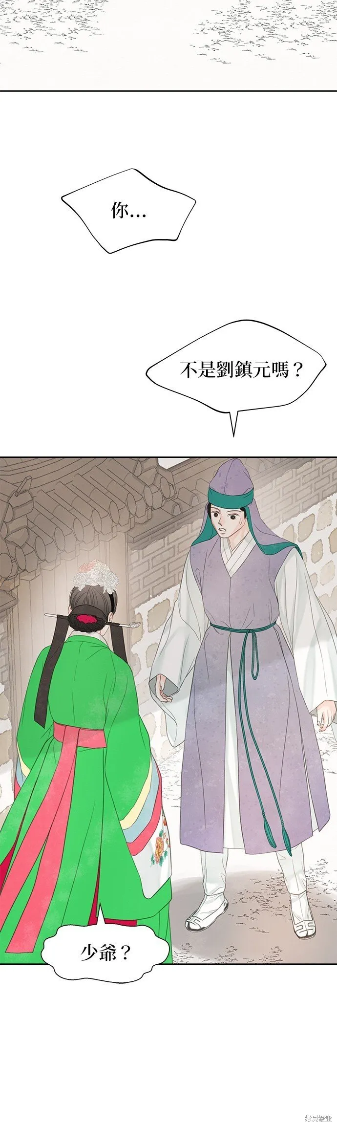 第45话 第54页