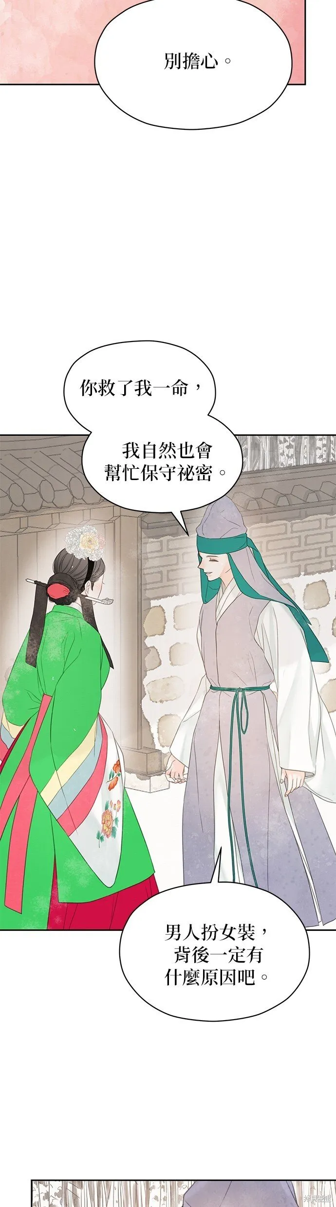 第45话 第59页