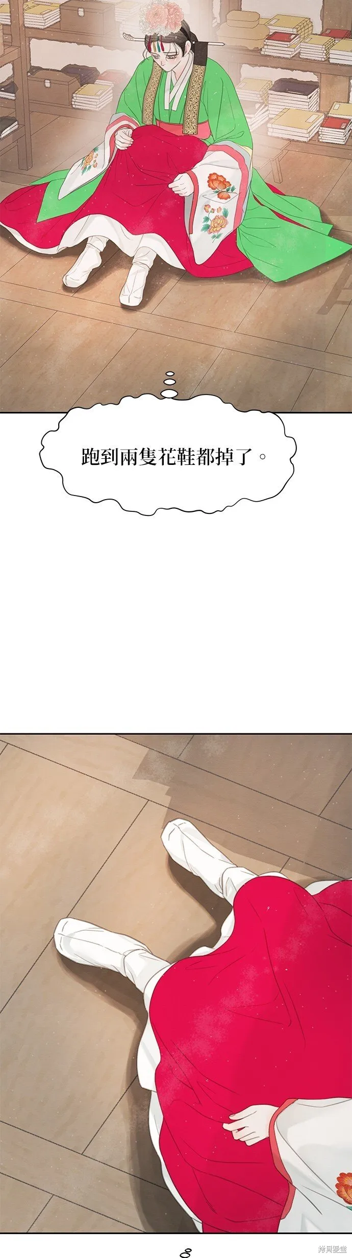 第45话 第68页