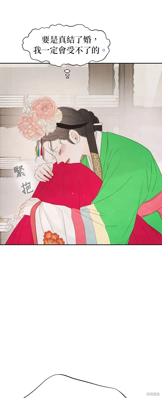 第45话 第70页