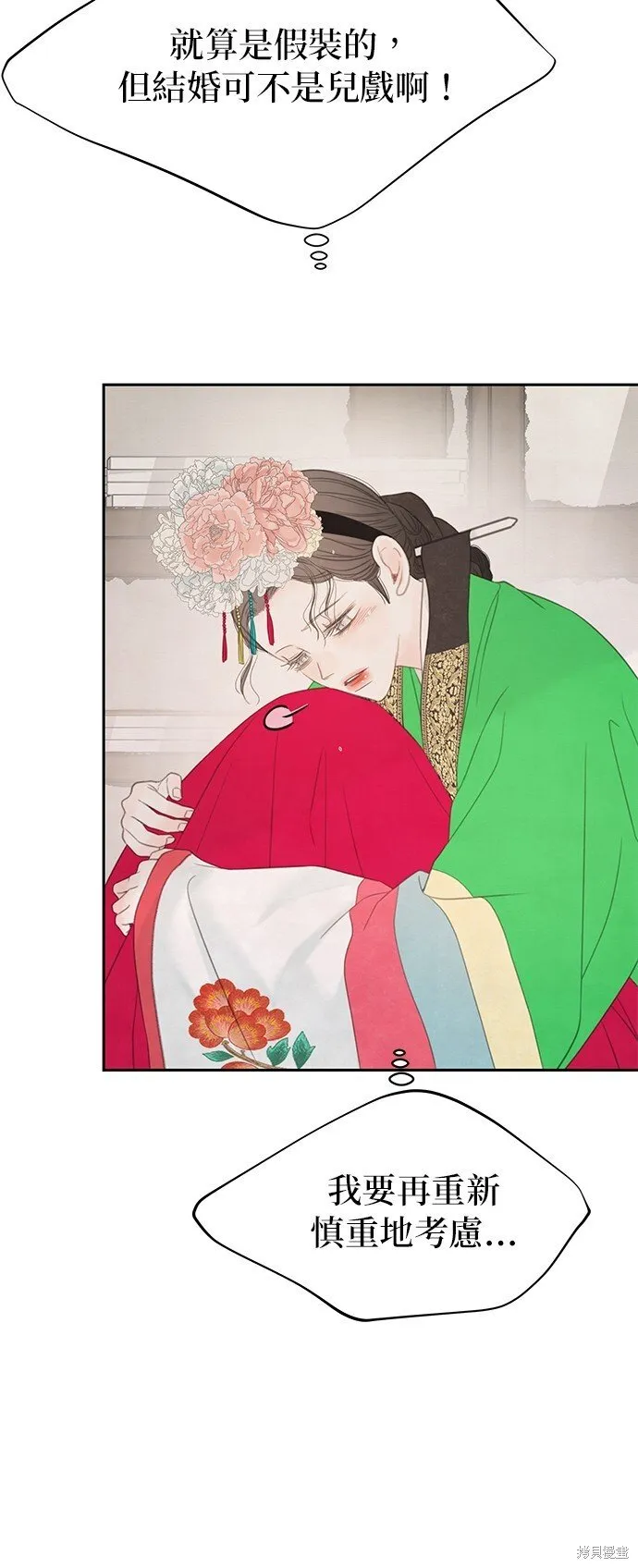 第45话 第71页
