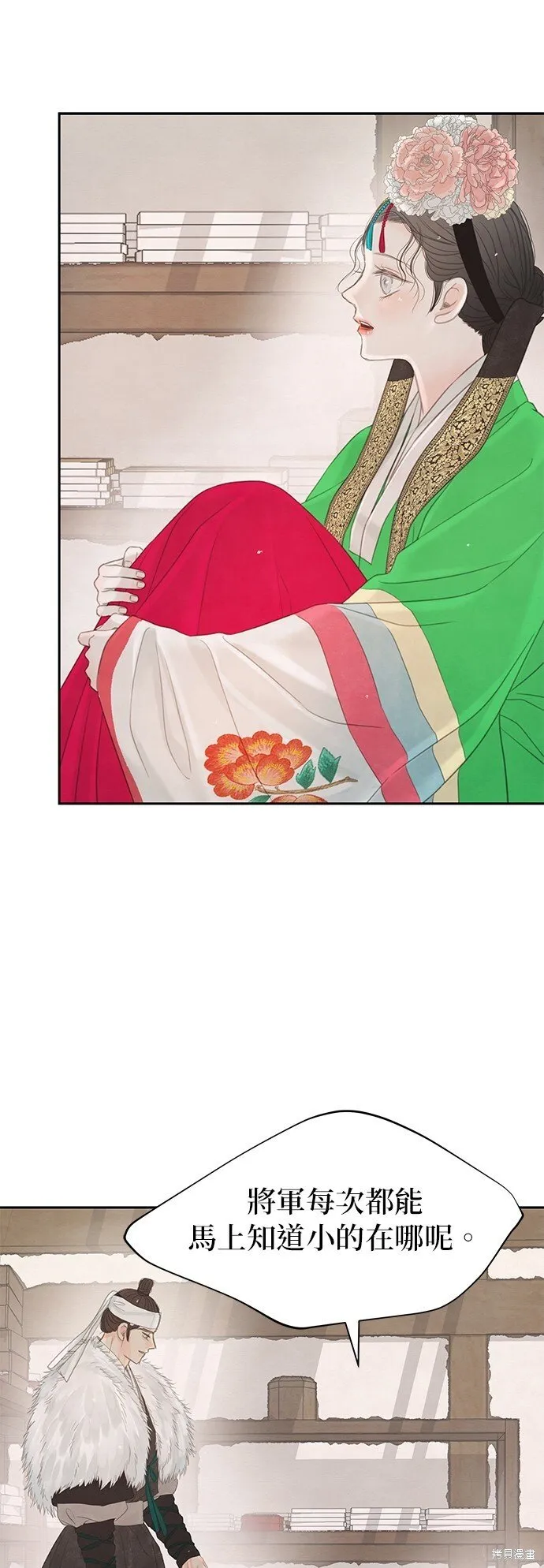 第45话 第73页
