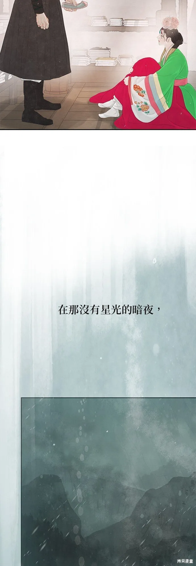 第45话 第74页