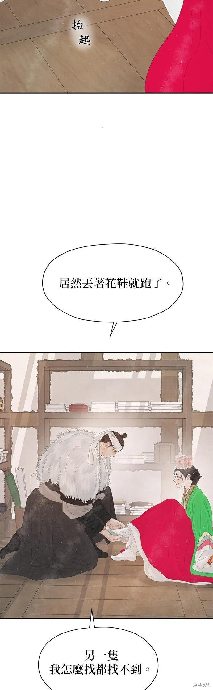 第45话 第77页