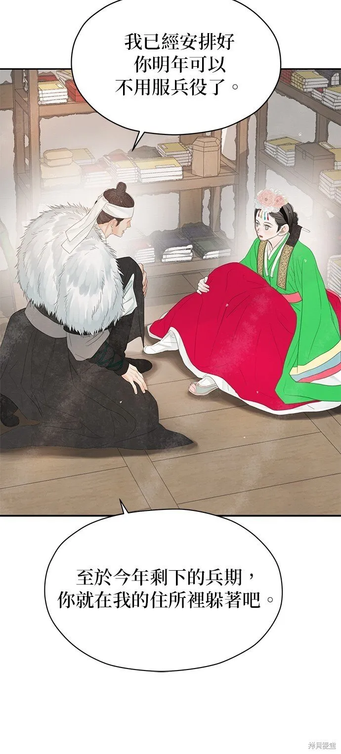 第45话 第81页
