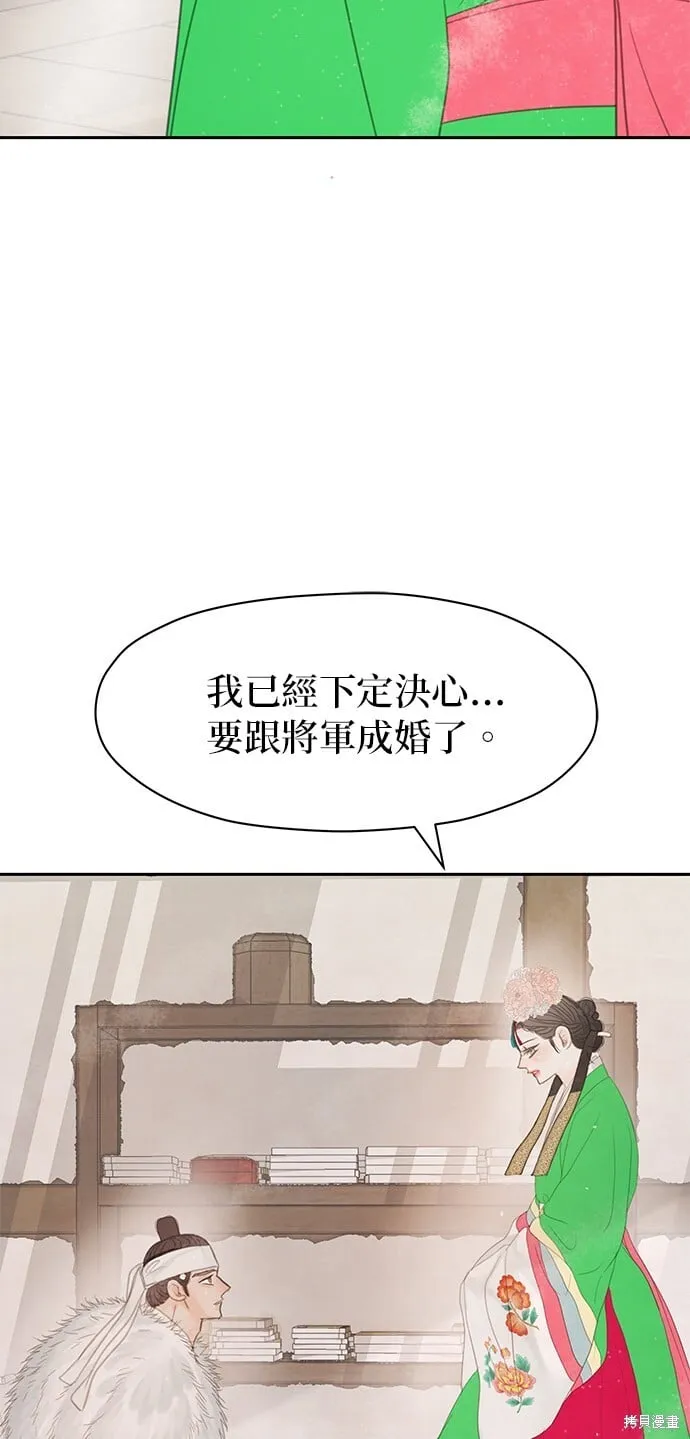 第45话 第86页