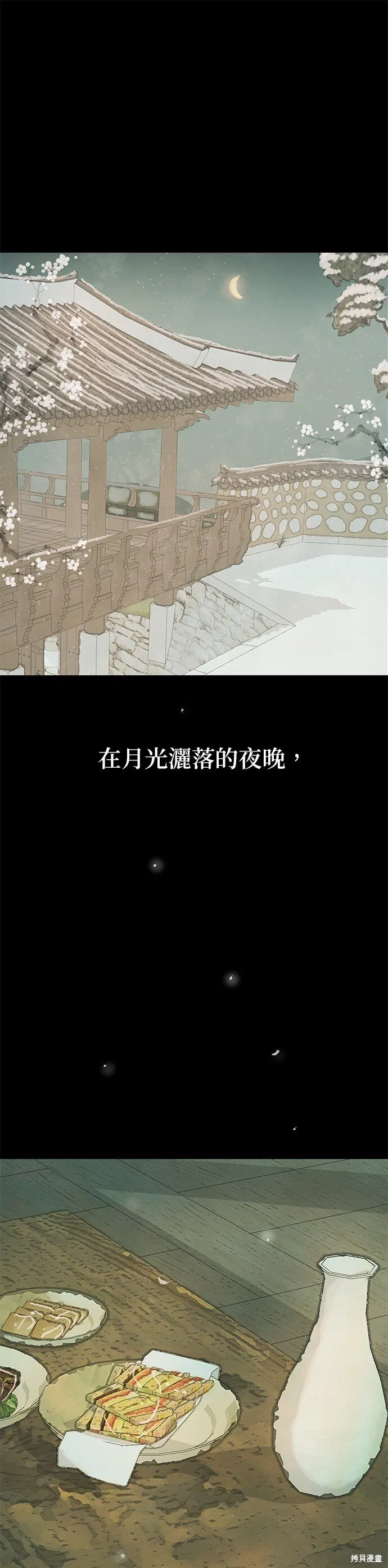 第46话 第2页