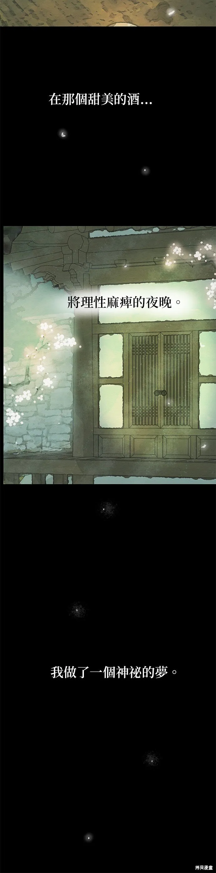 第46话 第3页