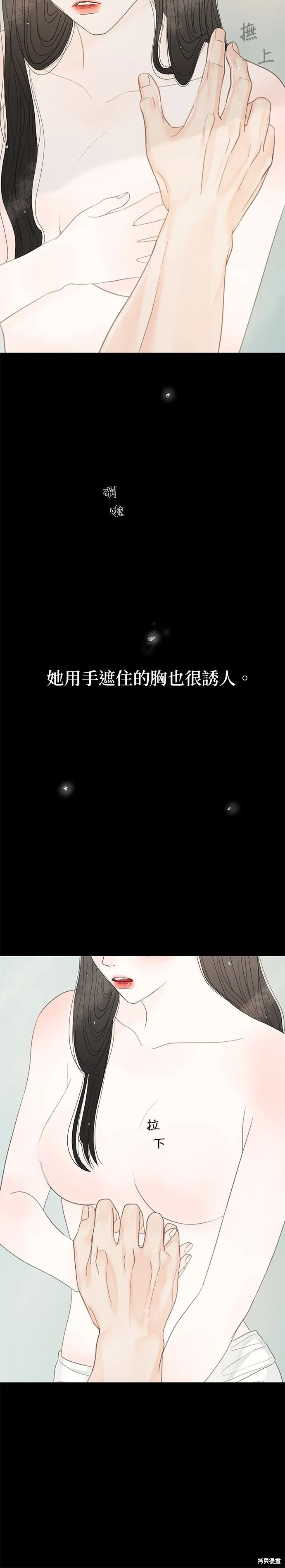 第46话 第5页