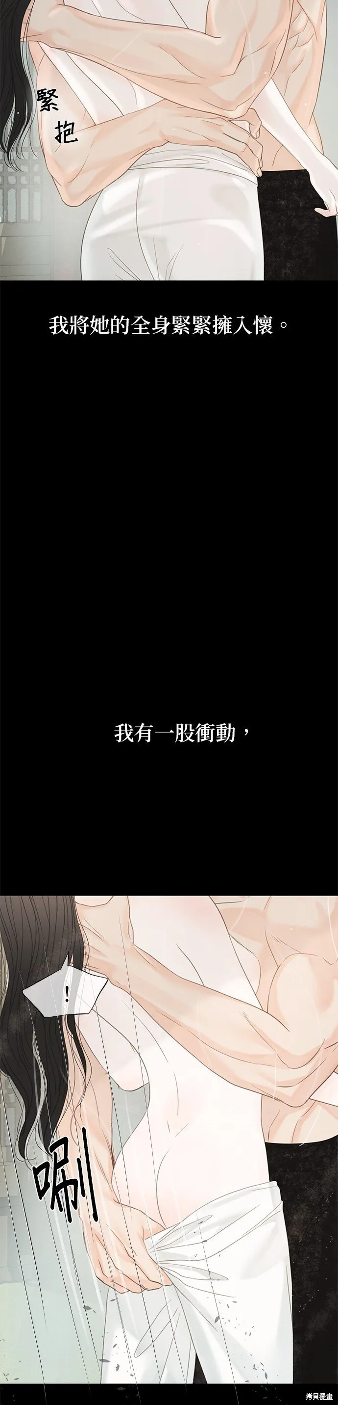 第46话 第7页