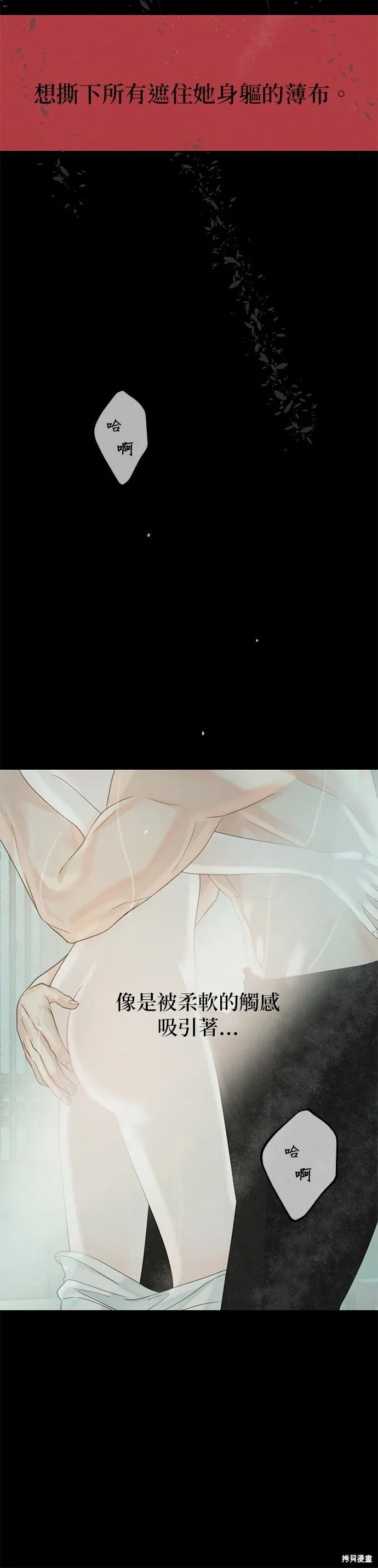 第46话 第8页