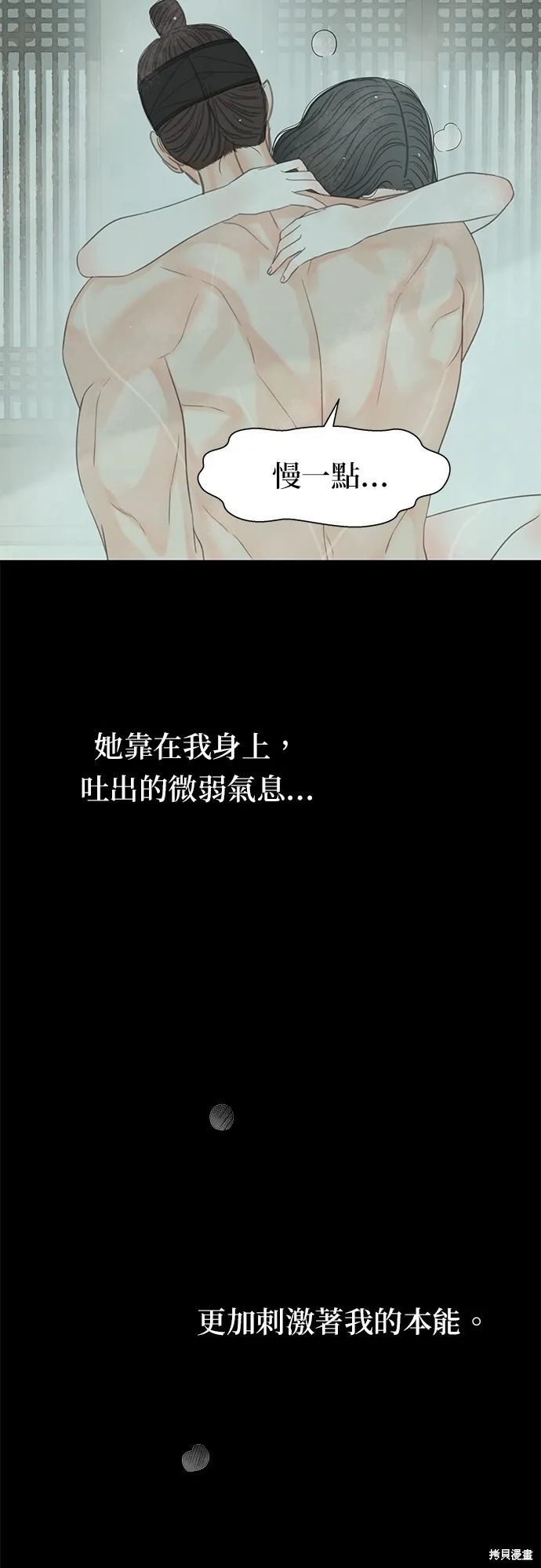 第46话 第16页