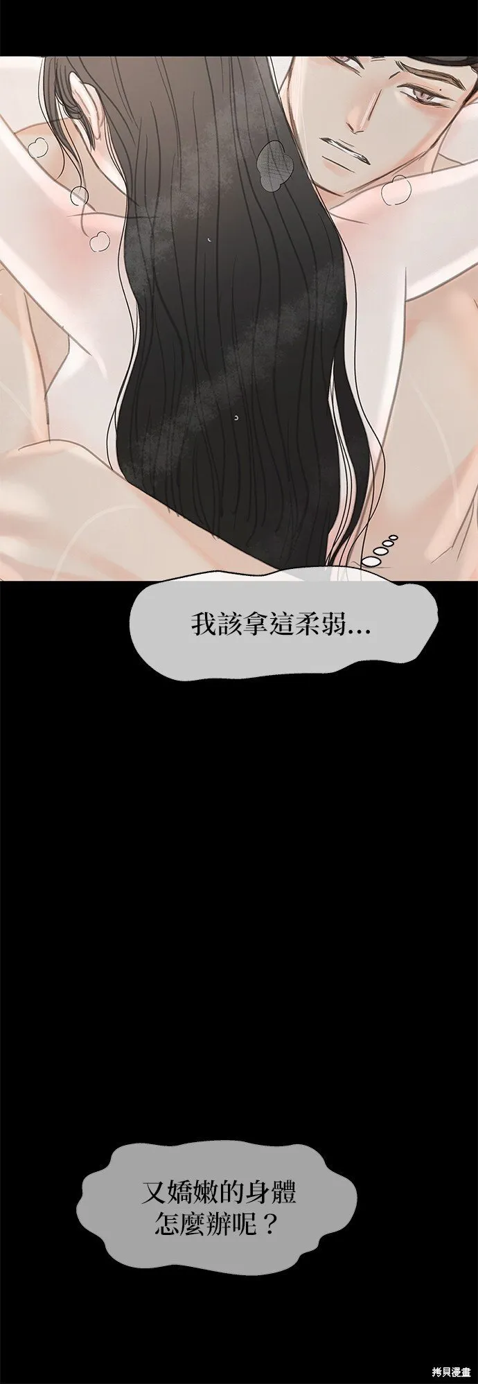第46话 第17页