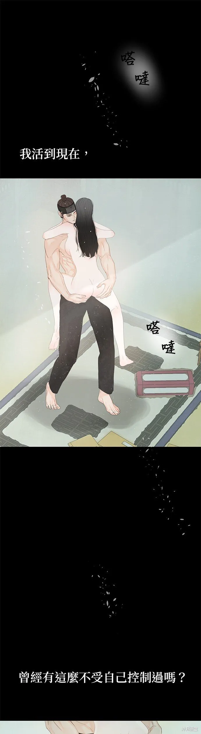 第46话 第18页