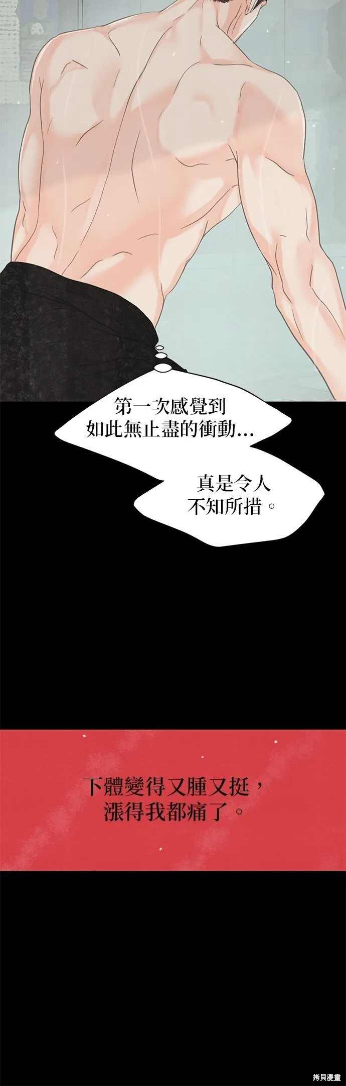 第46话 第23页