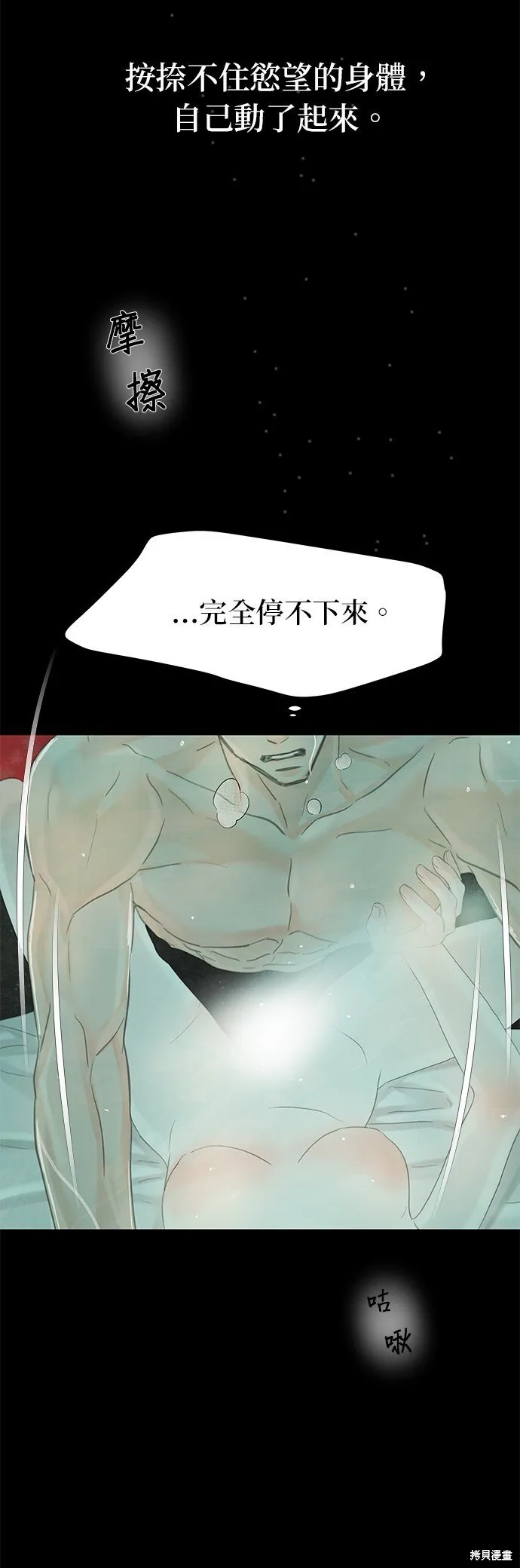第46话 第28页