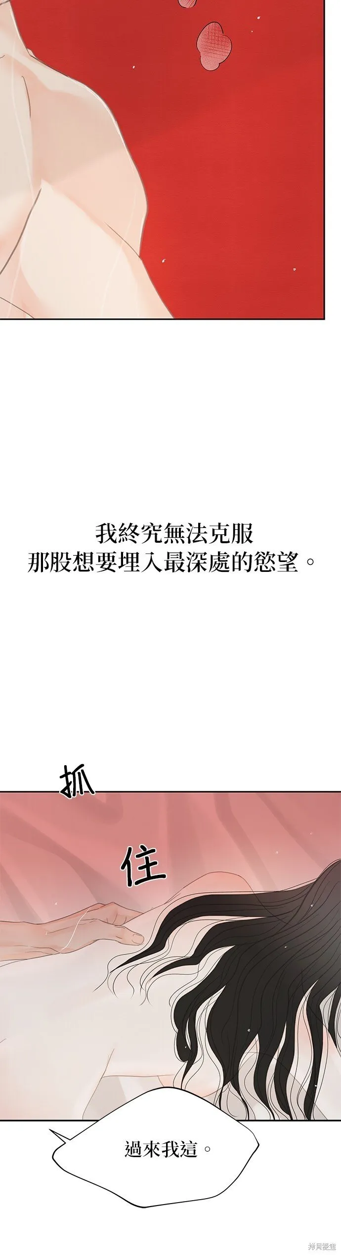 第46话 第44页