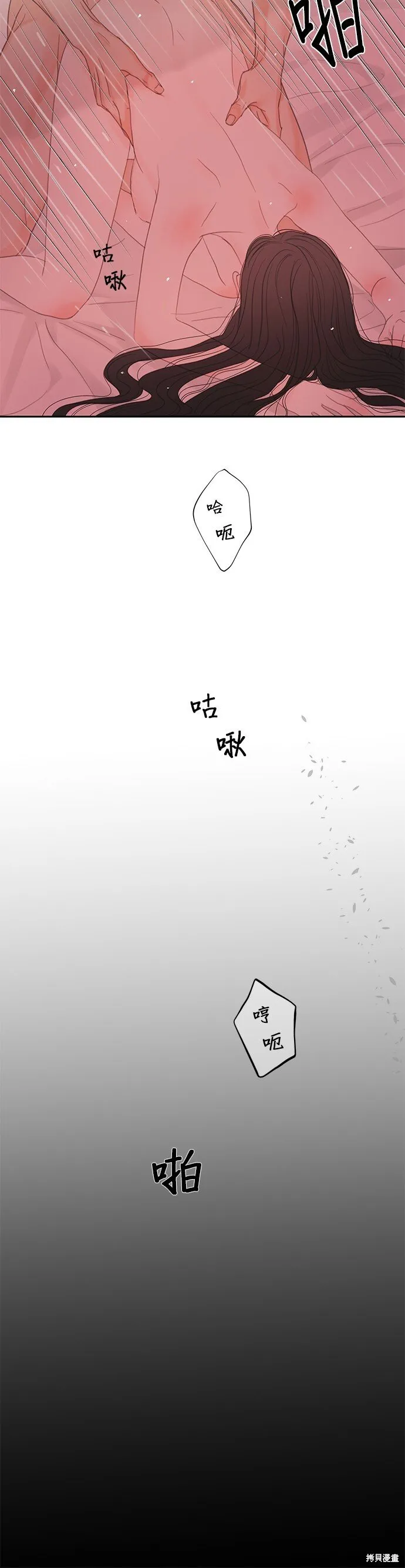 第46话 第47页