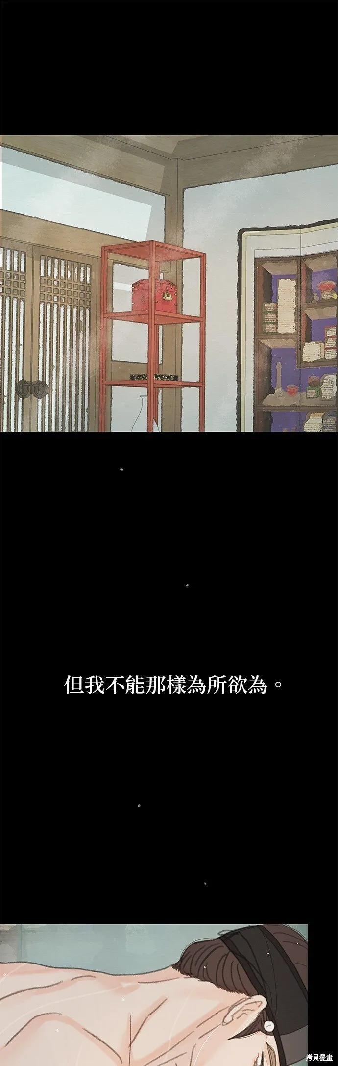 第46话 第48页