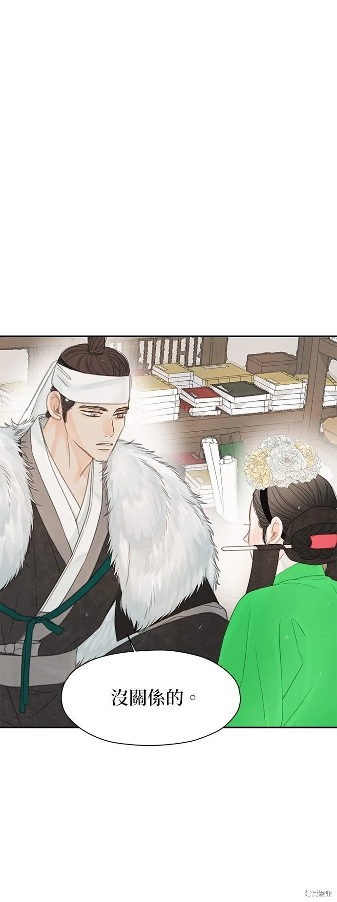 第47话 第2页
