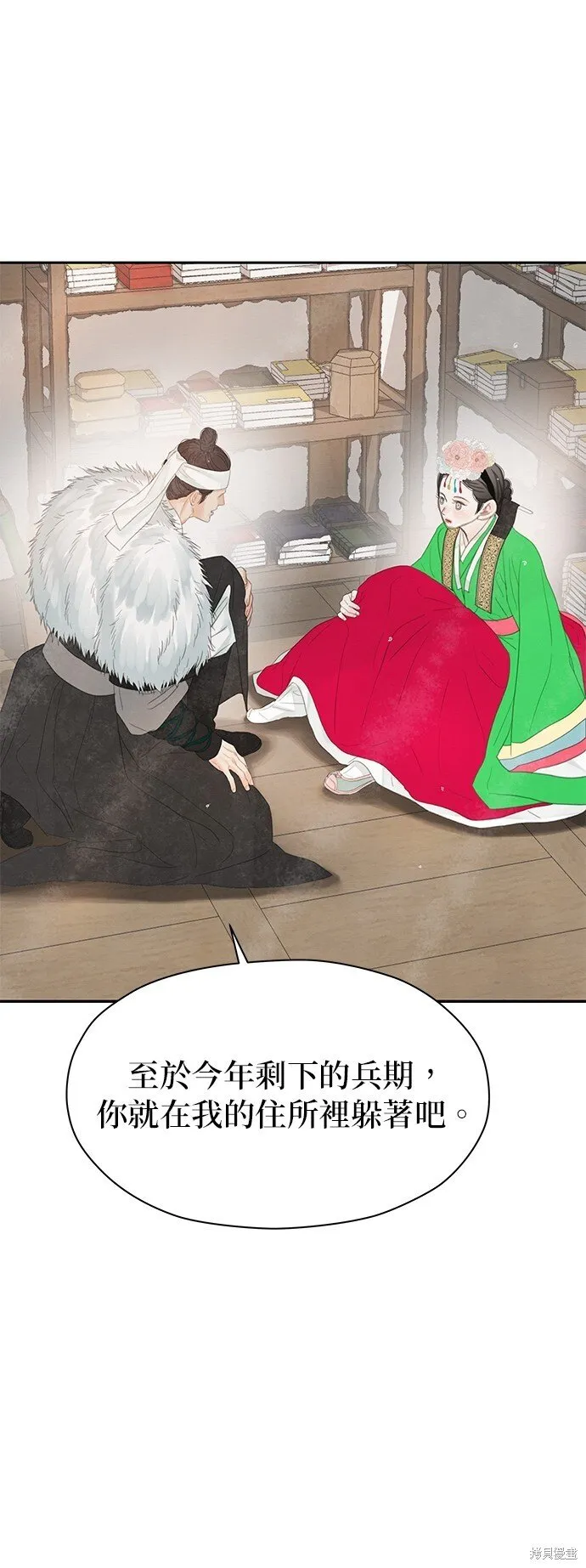 第47话 第4页
