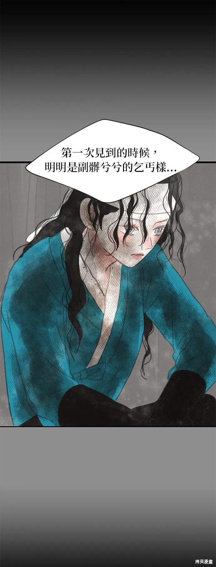 第47话 第8页
