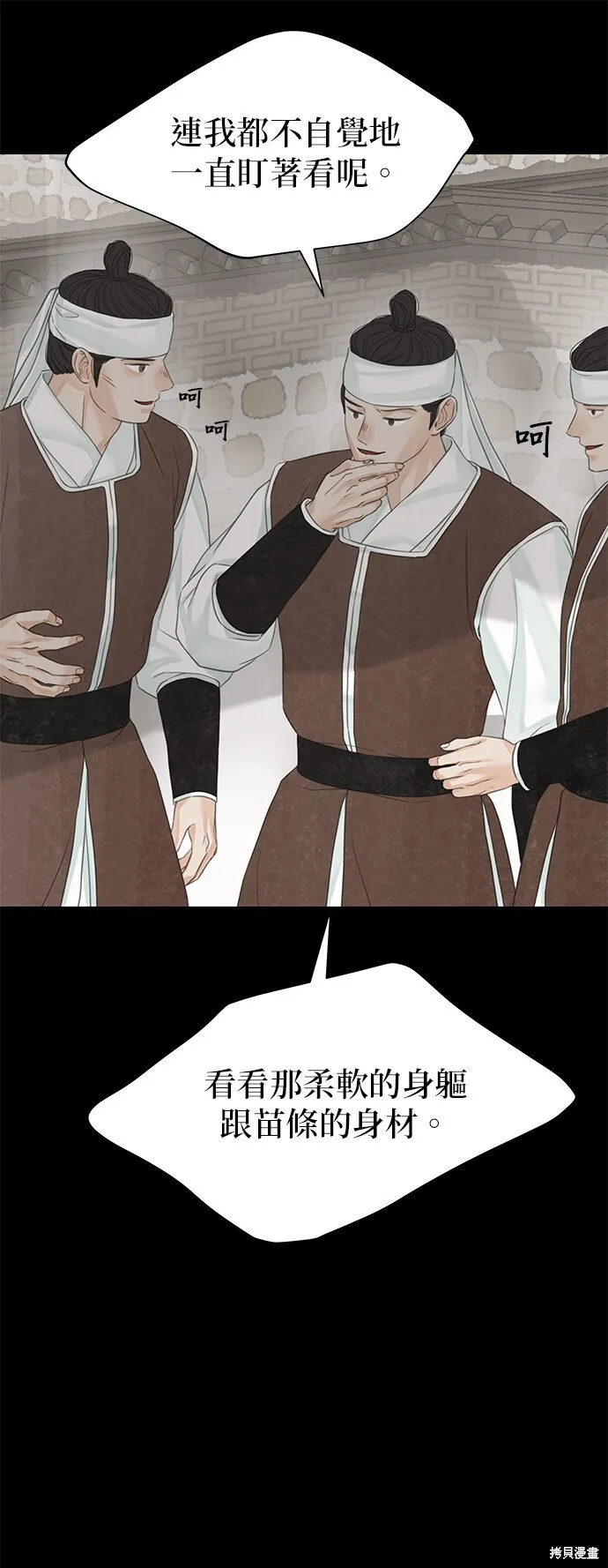 第47话 第11页