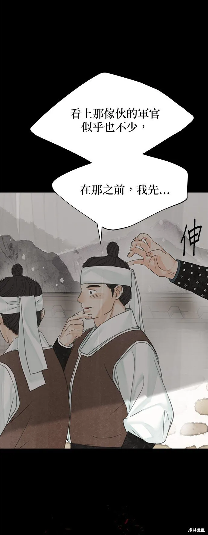 第47话 第12页