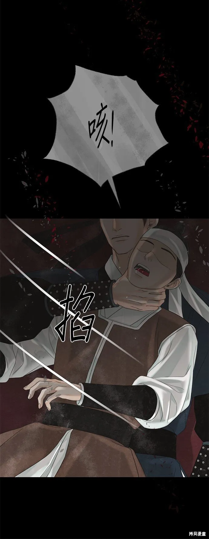 第47话 第13页