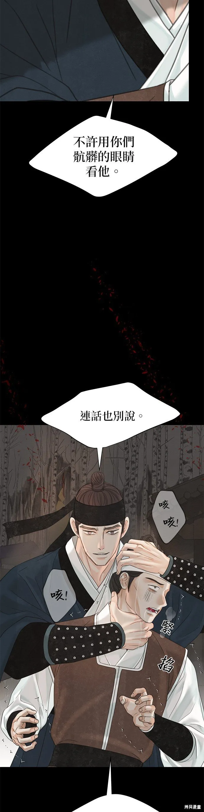 第47话 第15页