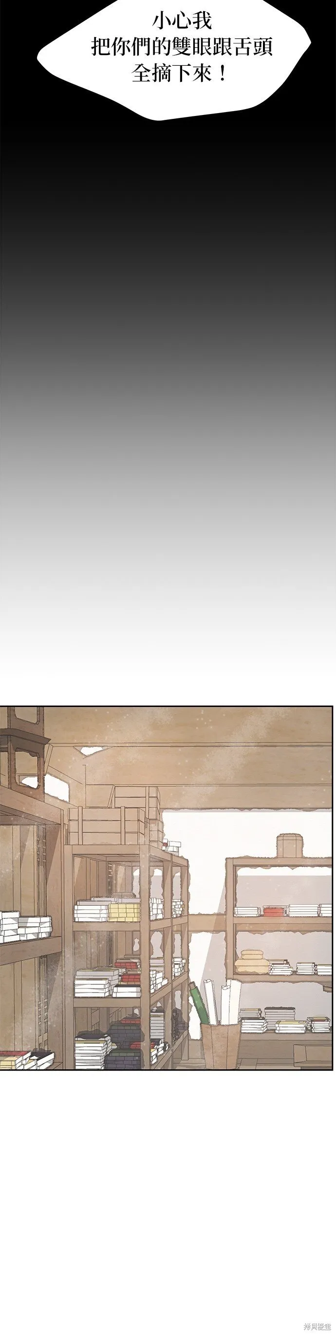 第47话 第16页