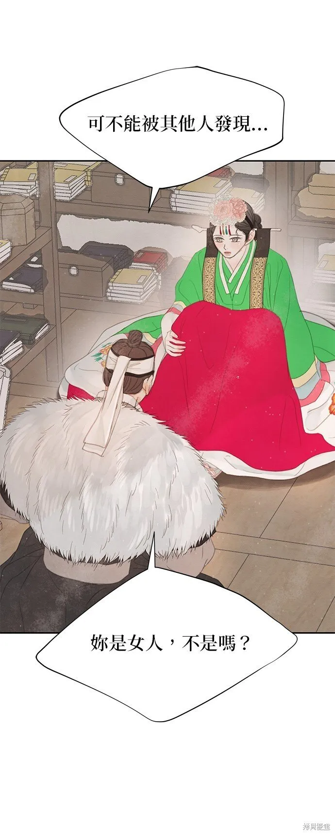 第47话 第17页