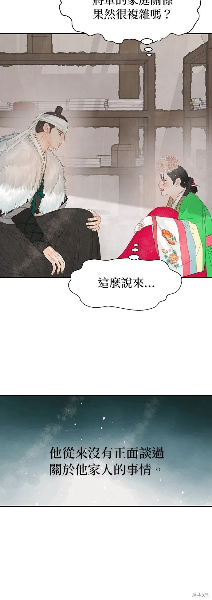 第47话 第28页