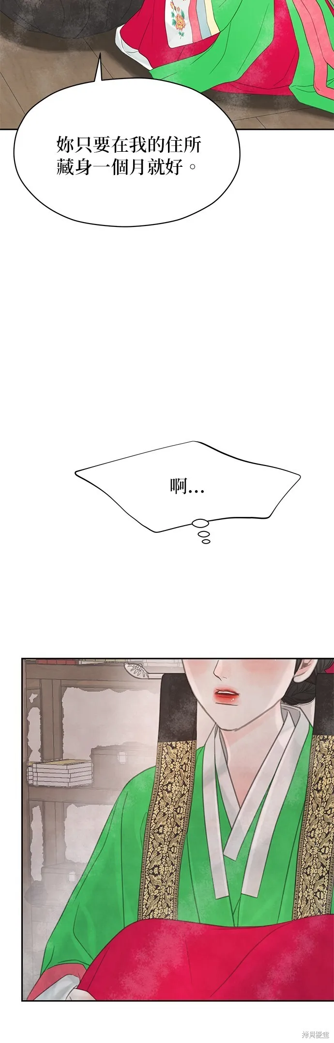 第47话 第30页