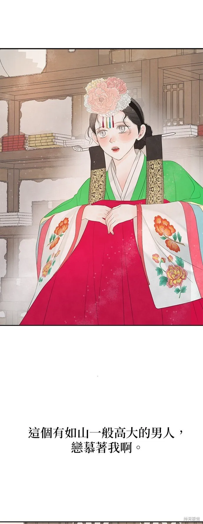 第47话 第32页