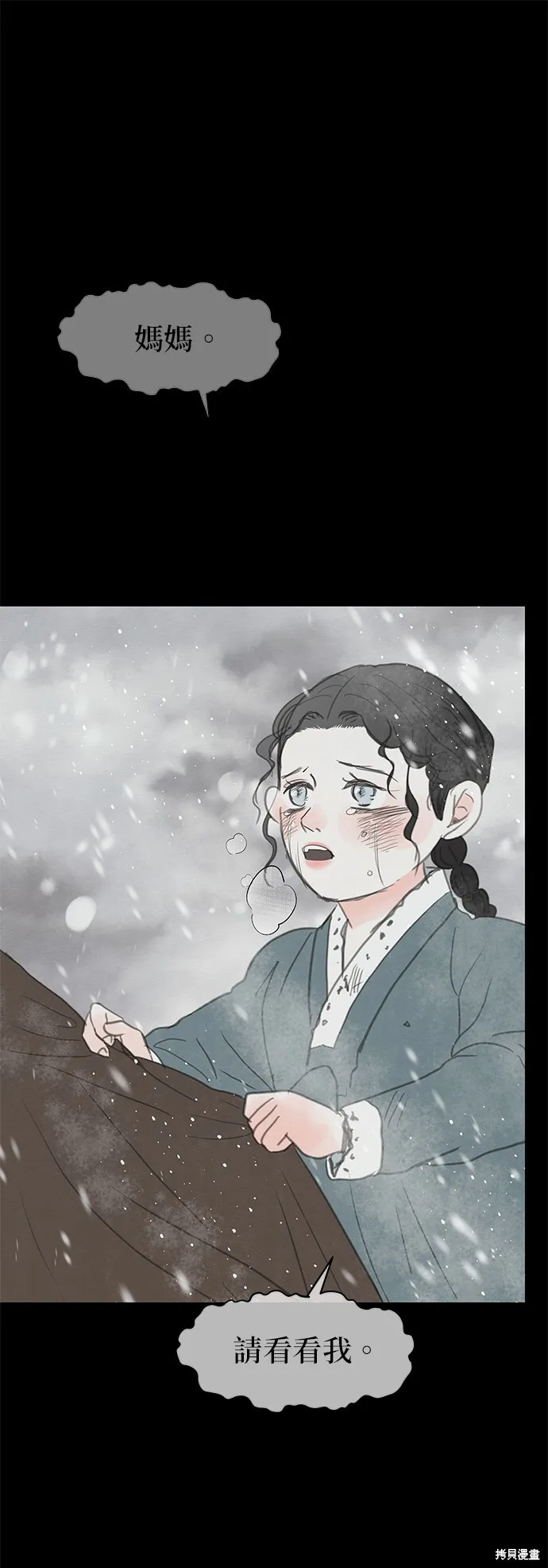 第47话 第38页