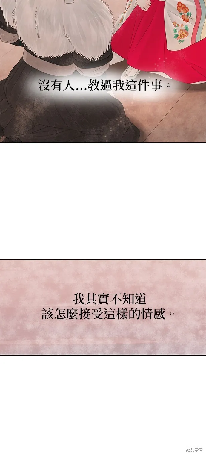 第47话 第43页