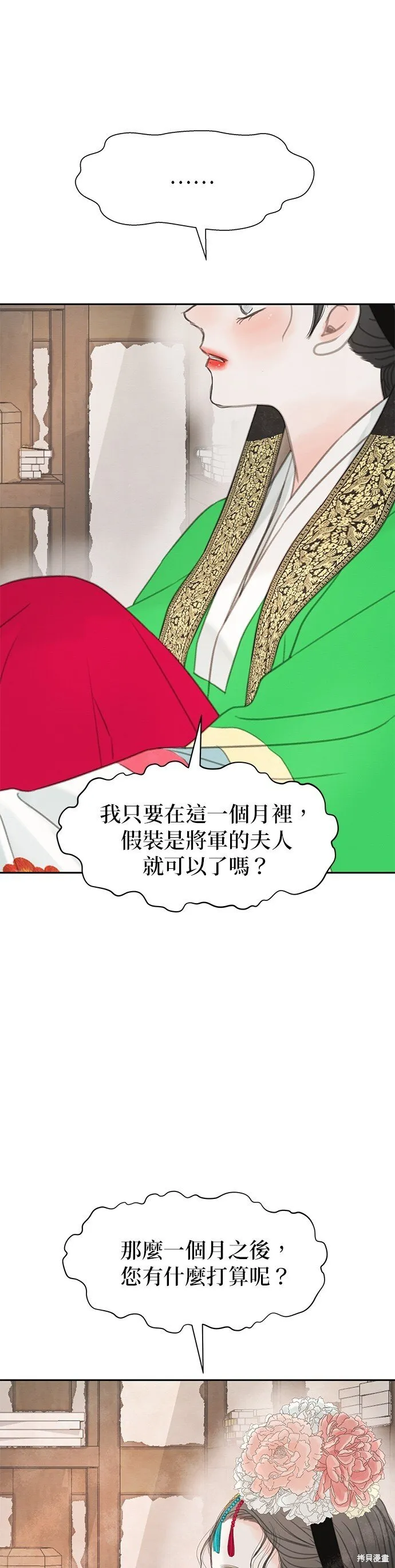 第47话 第44页