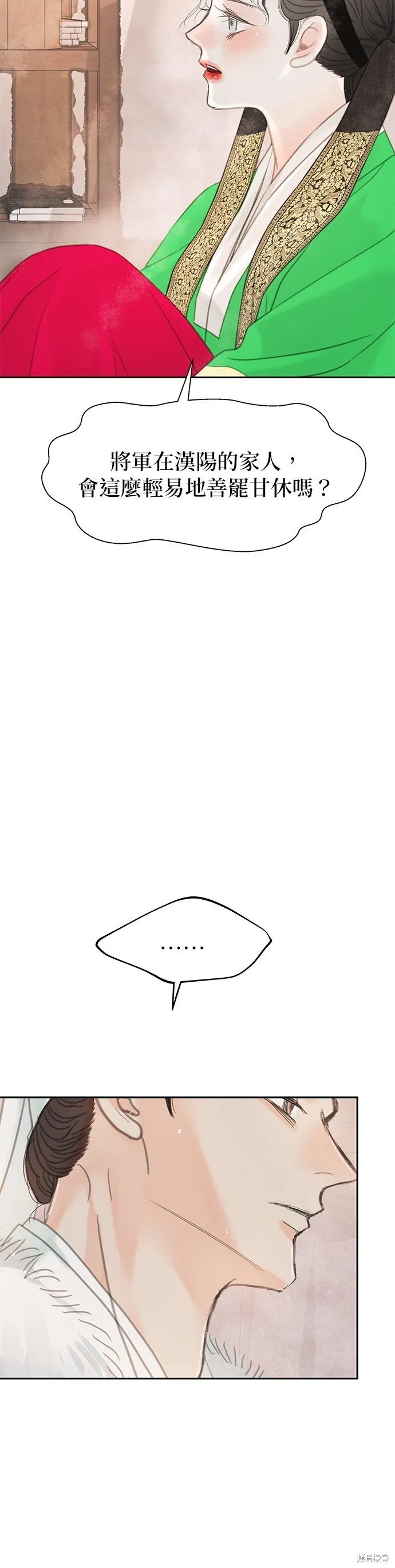 第47话 第45页