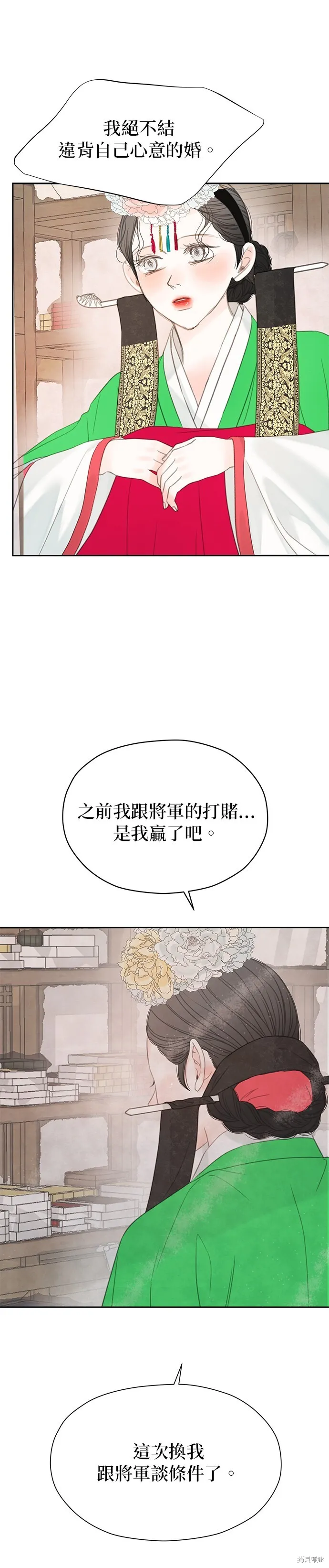 第47话 第47页