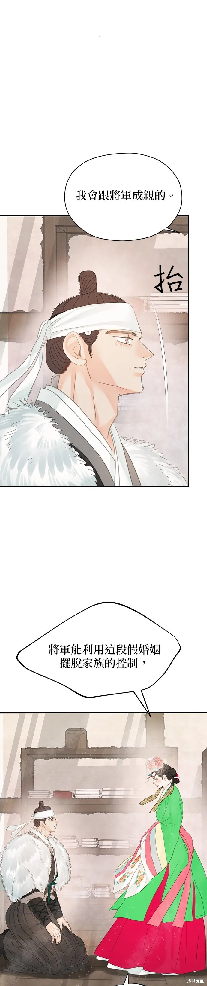第47话 第48页