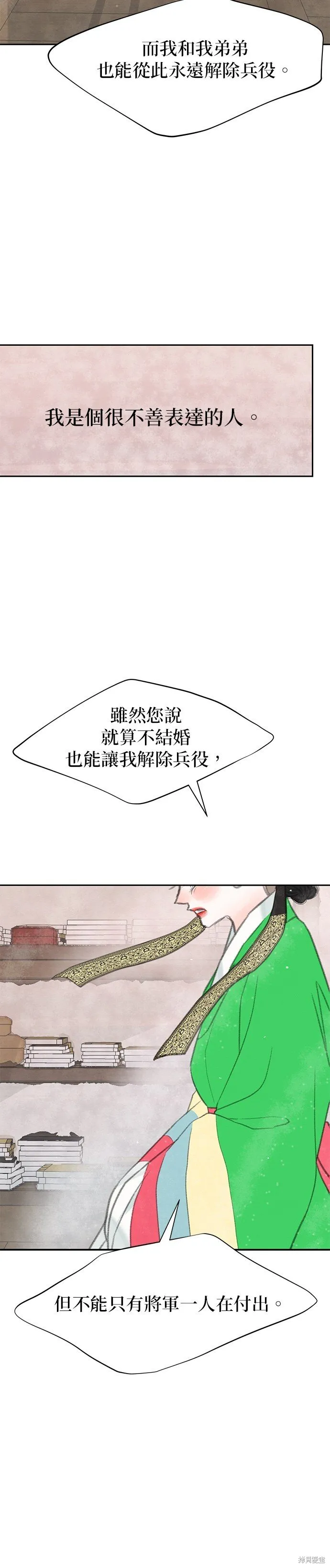 第47话 第49页
