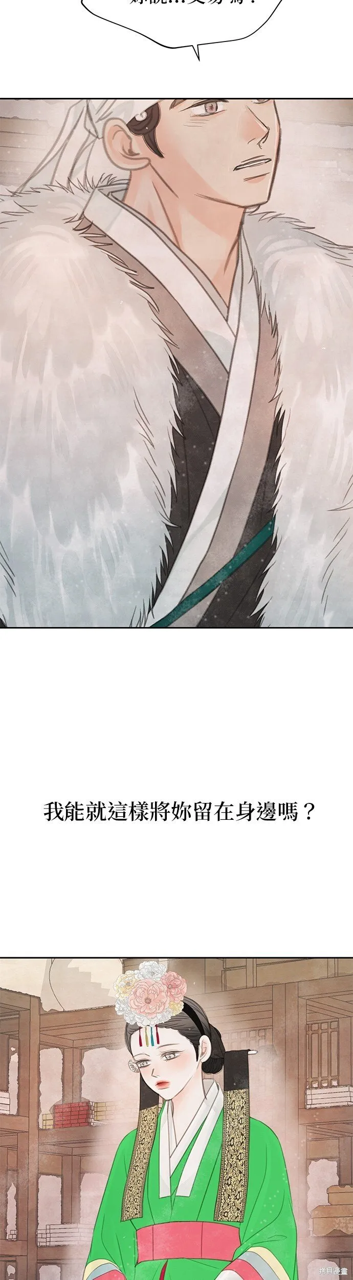 第47话 第51页