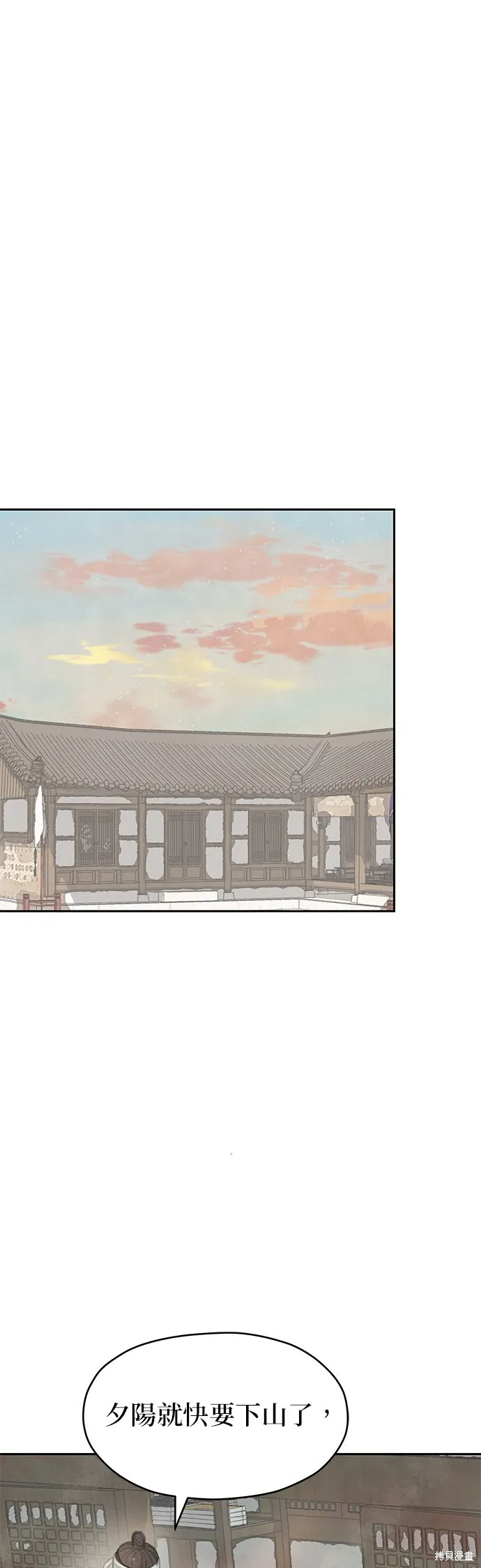 第47话 第53页
