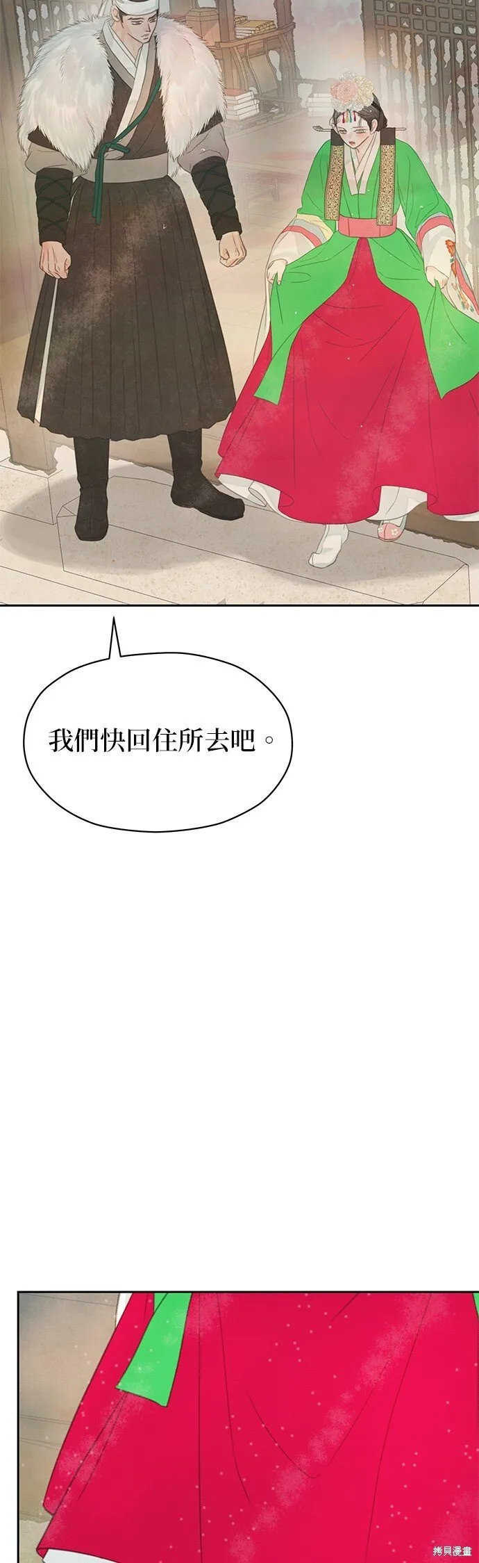 第47话 第54页