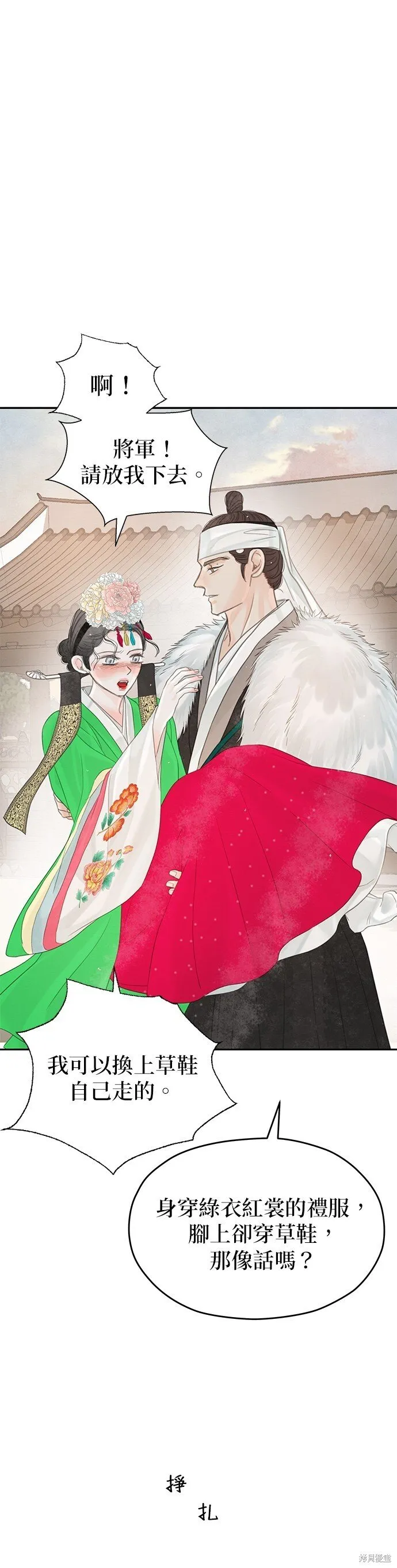 第47话 第56页